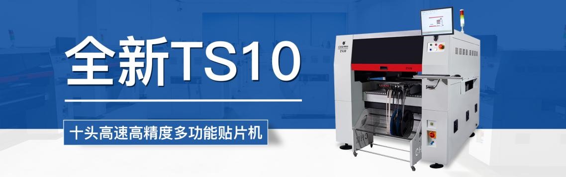 SMT Workshop Quality Management: SMT Placement Machine Technology Optimization and Pursuit of Excellent Quality SMT Workshop Quality Management: SMT Placement Machine Technology Optimization and Pursuit of Excellent Quality